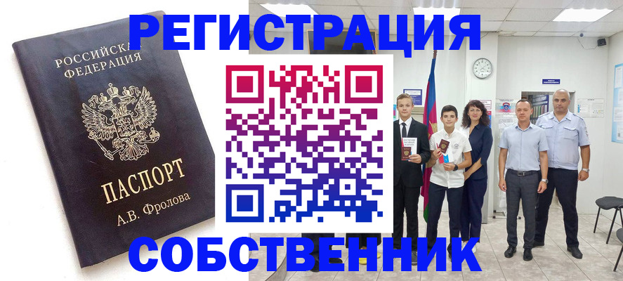 временная регистрация недорого в Калаче