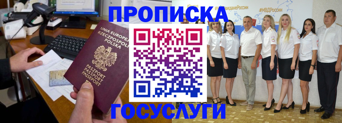 временная регистрация адрес в Калаче